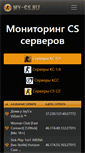Mobile Screenshot of my-cs.ru